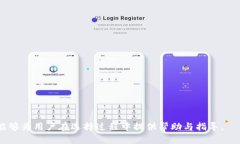    t p钱包与im钱包：哪个更具优势？  /  guanjianc