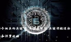 思考一个的，放进标签里，和4个相关的关键词