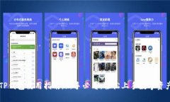 币圈TP钱包使用指南：新手必看，轻松上手数字资