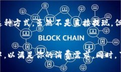 biao ti数字钱包如何转账到微信零钱：一步步详解