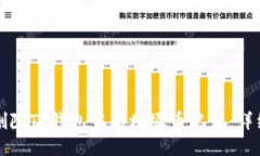 如何删除TP钱包中的垃圾币记录：详细指南