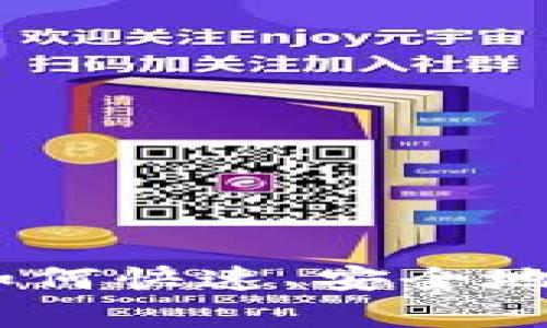 数字藏品钱包开通指南：如何快速、安全地成为数字艺术品的拥有者