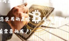   如何解决TP钱包中USDT不见的问题？ /  guanjianci