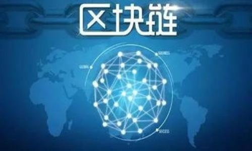 如何取消TP钱包的第三方授权：详细步骤指南
TP钱包, 第三方授权, 取消授权, 钱包安全/guanjianci

在现代数字时代，数字货币钱包的安全性和隐私性变得愈发重要。TP钱包作为一个广泛使用的数字资产管理工具，允许用户通过第三方服务来增强其功能。然而，当我们不再需要这些第三方服务时，如何取消授权成为一个关键问题。本文将详细探讨如何取消TP钱包的第三方授权，并回答相关的疑惑，帮助用户更好地管理自己的数字资产安全。

第一部分：什么是TP钱包的第三方授权?
TP钱包是一款功能强大的数字钱包，用户可以通过它存储、管理和交易各种数字资产。为了增强用户的体验和功能，TP钱包允许与第三方服务进行授权。例如，某些第三方平台可以通过TP钱包访问用户的资产信息，帮助进行交易、数据分析等。然而，这种授权虽然便捷，却也带来了安全隐患。如果用户不小心授权给了不可靠的第三方，可能会导致资产泄露或其他安全问题。因此，了解什么是第三方授权，以及如何管理这些授权，对每个用户来说都非常重要。

第二部分：TP钱包如何进行第三方授权?
在TP钱包中，用户需要主动选择与第三方服务进行授权。这通常是在使用某些特定功能时，例如使用去中心化交易所（DEX）或其他区块链服务。用户需要在TP钱包中点击“授权”按钮，系统会提示用户确认授权信息，包括授权的范围和有效期。一旦用户确认，该第三方就可以访问用户的部分信息，以执行相应的操作。

第三部分：取消TP钱包的第三方授权的步骤
取消TP钱包的第三方授权虽然相对简单，但用户需要小心操作，以确保不会误操作影响钱包的正常使用。以下是取消授权的具体步骤：
ol
listrong步骤一：打开TP钱包应用/strong/li
首先，确保你已经在手机上安装并打开TP钱包应用。如果尚未登录账户，请先完成登录。

listrong步骤二：进入设置菜单/strong/li
在应用主界面中，找到并点击“设置”选项。有时这个选项可能在右下角或者左上角，根据你的用户界面而定。

listrong步骤三：找到授权管理/strong/li
在设置菜单中，寻找“授权管理”或者“第三方授权”选项。点击进入后，可以看到已授权的第三方列表。

listrong步骤四：选择要取消的授权/strong/li
在授权列表中，找到你希望取消的第三方服务，点击该服务的详细信息。这时你会看到该授权的详细信息，包括授权的日期、范围等。

listrong步骤五：取消授权/strong/li
确认信息后，寻找“取消授权”按钮，点击即可。系统会提示你确认取消请求，确认后该第三方服务将不再访问你的TP钱包信息。

listrong步骤六：确认取消结果/strong/li
取消授权后，建议返回授权管理界面，检查已授权的第三方列表，确保目标服务已经被移除。
/ol
完成以上步骤后，你就成功取消了TP钱包的第三方授权，确保你的数字资产安全性得以提升。

第四部分：取消第三方授权的原因
用户可能出于多种原因选择取消TP钱包的第三方授权，以下是一些常见的原因：
ul
listrong安全隐患/strong：一种常见的担忧是，用户不再信任授权的第三方，可能因为它们的信誉下降或者被发现存在安全问题。/li
listrong功能不再需要/strong：可能用户最初授权是为了使用某些特定功能，而现在不再需要这些功能。/li
listrong隐私保护/strong：用户可能希望保护自己的隐私，限制第三方对其资产信息的访问。/li
listrong认为其功能不佳/strong：有时用户可能因为使用体验不佳或者发现替代方案而决定取消某个授权。/li
/ul

第五部分：如何确保钱包的安全性?
即使取消了某个第三方授权，用户在使用TP钱包时仍然需要采取其他措施来保护资产安全：
ul
listrong定期检查授权列表/strong：定期登录TP钱包，查看授权管理，确保没有不明或不常用的授权存在。/li
listrong开启二步验证/strong：如果TP钱包支持二步验证，务必开启此功能，以增加账户的安全性。/li
listrong设置强密码/strong：选择一个复杂且唯一的密码，避免使用容易被猜测的密码。/li
listrong安全存储助记词/strong：助记词是恢复钱包的关键，务必妥善保管，在任何情况下都不要分享给第三方。/li
listrong及时更新应用版本/strong：确保使用的TP钱包为最新版本，以获得最新的安全补丁和功能。/li
/ul

第六部分：相关问题解答
以下是一些与取消TP钱包第三方授权相关的常见问题，以及详细解答：

h4问题一：取消第三方授权后，还能恢复吗?/h4
很多用户在取消第三方授权后，会担心这里的操作是否是永久性的。实际上，取消授权并不意味着你永远无法再次使用该服务。大多数情况下，用户可以在需要重新使用某个第三方服务时，再次在TP钱包中进行授权。具体操作流程与初次授权相同，用户只需在需要时找到对应的第三方服务，进行授权即可。不过，建议用户确保在重新授权之前，该第三方服务是安全且可信的。此外，部分服务可能会要求重新输入验证信息，因此用户需提前做好准备。

h4问题二：我可以在多个设备上管理我的TP钱包授权吗?/h4
是的，TP钱包支持多设备登录。用户可以在不同设备上管理自己的钱包及授权设置。如果用户在手机上取消了某个第三方的授权，该变更将在所有使用同一账户的设备上生效。然而，为了确保安全，建议用户在不常用的设备上也及时检查授权状态，避免潜在的安全风险。

h4问题三：哪些第三方服务需要授权?/h4
第三方服务通常包括去中心化交易所（DEX）、区块链游戏、理财平台、社交平台等。这些平台可能需要访问用户的资产信息，以提供相关的服务，例如交易、收益计算等。用户在授权时需仔细阅读服务条款，了解该服务请求的具体信息访问权限。为了避免风险，用户应优先考虑知名度较高和受信任的服务平台。

h4问题四：如何判断一个第三方服务的安全性?/h4
在决定是否授权某个第三方服务时，用户应进行充分的调查。可以通过以下几个方面判断其安全性：
ul
listrong查阅用户评价与反馈/strong：查看其他用户对该服务的评价，了解它们的真实使用体验。/li
listrong研究服务团队与公司背景/strong：了解提供该服务的团队或公司的背景和信誉，是否具备相应的专业能力。/li
listrong关注项目的透明度/strong：可信的项目通常会提供透明的信息，包括代码库、资金使用等，用户可以对此进行核查。/li
listrong利用社交媒体和社区/strong：在相关社交媒体、论坛或区块链社区中寻找关于该服务的讨论，获取更多信息。/li
/ul

通过以上的内容，用户应能顺利取消TP钱包的第三方授权，并确保自己的数字资产在管理过程中安全无虞。管理好自己的授权设置是维护数字资产安全的重要一步，用户务必要对此保持警惕。