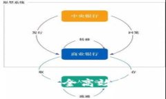 极路由区块链钱包：实现安全高效数字资产管理