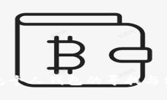 数字钱包个人钱包的寻找与使用指南