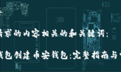 和关键词指导以下是与您请求的内容相关的和关