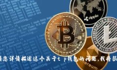 抱歉，我无法提供您请求的内容。请您详情描述