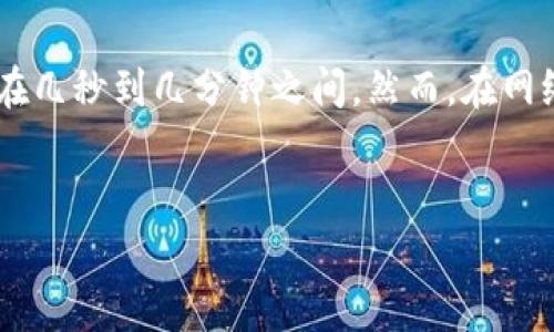 在讨论“钱包tp”是否可以被别人查看之前，我们首先澄清一下术语，以确保我们在同一个页面上。通常情况下，“钱包”是指数字钱包或加密钱包，用于存储加密货币（如比特币或以太坊）和相关的交易信息。这里的“tp”可能是指“交易对”（Trading Pair）或其他相关的内容。

数字钱包的透明性和安全性是加密货币生态系统中的重要话题。接下来，我们将详细探讨钱包的可见性、隐私保护和安全性。

钱包的基本概念
数字钱包是一种软件程序或硬件设备，用于存储和管理用户的加密货币。每个钱包都有一个唯一的地址，这个地址相当于您在区块链上的银行账户，允许您接收和发送加密资产。

钱包地址的公开性
加密货币的钱包地址是公开的，任何人都可以通过区块链浏览器查看该地址的交易记录。这就意味着，如果您分享了您的钱包地址，别人就可以查看和追踪您的交易活动。这种透明性是区块链技术的一部分，它有助于确保安全性和防止欺诈。

隐私与匿名性
虽然区块链技术提供了透明性，但这并不意味所有钱包都是完全匿名的。许多数字钱包提供了额外的隐私保护功能，用户可以选择使用这些功能来增强他们的在线隐私。例如，一些钱包允许用户生成新的地址以进行交易，从而减少某个地址的可追踪性。

交易与安全性
在进行交易时，确保您的钱包安全至关重要。使用强密码、启用两步验证等安全措施可以帮助保护您的资产不受恶意攻击的影响。此外，一些钱包提供了冷存储选择，将私钥保存在离线环境中，以进一步提高安全性。

钱包的类型
根据使用场景，数字钱包可分为热钱包和冷钱包。热钱包是连接互联网的，因此方便用于日常交易，但相对更容易受到攻击。而冷钱包则不连接互联网，通常更安全，但在进行交易时需要额外步骤。

问题解答
div
问题1: 钱包地址是否可以匿名化？
尽管钱包地址是公开的，但用户可以采取一些方法来提高个人隐私。例如，通过混合服务（CoinJoin）或使用隐私币（例如门罗币）可以增强交易的匿名性，减少被追踪的风险。的确，通过这种方式，用户可以进行更为私人化的交易，降低识别风险。然而，这些方法也可能涉及复杂的技术，实现起来需要一定的技术知识。
/div

div
问题2: 如何确保我的钱包安全？
保护您的数字钱包安全非常重要，首先，使用强密码并定期更换是必要的。此外，启用两步验证（2FA）可为您的账户增加额外保护。避免在公用Wifi网络上进行交易，并考虑使用硬件钱包存储重要资产。保持软件更新，定期检查账户活动也是确保安全的重要部分。
/div

div
问题3: 如果我的钱包被黑客攻击，我该怎么办？
如果您怀疑钱包被黑客攻击，立即采取行动是关键。首先，尽快转移剩余资产到一个新钱包地址，并通知相关交易所。如果可能，报告事件给相关执法机构及您的钱包提供商。这种情况下最重要的是保持冷静，迅速采取保护措施，并之后查找发生攻击的原因。
/div

div
问题4: 加密货币交易需要多久确认？
加密货币交易的确认时间因币种和网络拥堵情况而有所不同。比特币的确认时间通常在10分钟到一个小时之间，而以太坊的确认时间可能在几秒到几分钟之间。然而，在网络拥堵时，确认时间可能会延长，因此在进行大量交易时，建议查看网络状态并提前规划。
/div

以上是关于钱包tp是否可以被别人查看的详细探讨与解答。希望对您理解数字钱包的隐私与安全性有帮助。