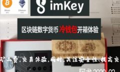 如何有效降低TP钱包中的矿工费？实用指南与技