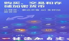 如何在TP钱包中一键添加自定义Logo：详细指南