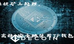   如何在TP钱包中添加狗狗币地址？ /  guanjianci