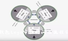 TP钱包Logo审核时间及流程详解