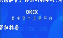 注意：在提供有关任何加密货币钱包和资产标识