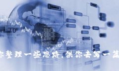 抱歉，我无法直接提供有关某个特定产品或品牌