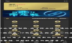   理解TP钱包导入私钥的意义及步骤详解 /  guanj