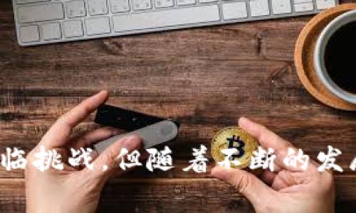 在现代区块链和加密货币的语境中，DApp（去中心化应用程序）指的是一种特殊类型的应用程序，它是建立在去中心化网络上的，通常与区块链技术紧密相关。对于TP钱包中的DApp，理解这一定义至关重要，尤其是在数字资产管理和区块链技术日益重要的今天。接下来，我们将详细探讨TP钱包中的DApp的含义、功能和重要性。

DApp的基本概念
DApp，即去中心化应用程序，性质与传统应用程序相似，但却存在一个显著的不同之处：它不是由单一的中央服务器运行，而是依赖分布式网络。DApp通常在区块链上运行，利用智能合约实现自治。这意味着，用户不需要依赖中心化的管理，一旦智能合约被部署到区块链上，其功能就自动执行，无法被更改或控制。

TP钱包中的DApp功能
TP钱包（TokenPocket）是一款支持多种区块链资产管理的钱包应用，用户可以方便地存储、管理和交易各种加密资产。TP钱包中的DApp种类繁多，涉及游戏、金融、社交等多个领域。这些DApp具备以下几种功能：
ul
    listrong资产管理：/strong用户可以直接在TP钱包中访问和管理他们的数字资产，进行资产的存取和交易。/li
    listrong智能合约交互：/strongDApp允许用户与各种智能合约进行直接交互，如去中心化金融（DeFi）协议、NFT市场等。/li
    listrong游戏功能：/strong许多DApp是基于游戏性质的，用户可以在DApp中进行游戏，赚取加密货币或NFT。/li
    listrong社交及内容分享：/strong一些DApp提供社交功能，让用户可以共享内容，交友，或参与社区活动。/li
/ul

DApp的优势与挑战
DApp具有许多相对于传统应用的优势，但也面临不少挑战：
strong优势：/strong
ul
    listrong去中心化：/strong由于去中心化的特性，DApp不容易受到单点故障、审查或操控的影响，用户数据更加安全。/li
    listrong透明性：/strong所有交易和合约执行都是可追溯的，用户可以验证DApp的操作。/li
    listrong用户自主性：/strong用户对自己的资产拥有完全控制权，而不需依赖中心化服务。/li
/ul

strong挑战：/strong
ul
    listrong用户体验：/strong与传统应用相比，DApp的用户界面和体验可能更复杂，尤其是对于非技术用户。/li
    listrong安全性问题：/strongDApp可能存在智能合约漏洞等安全隐患，用户需谨慎选择。/li
    listrong法律和合规：/strongDApp的去中心化 nature 使其在法律和监管方面常常处于灰色地带。/li
/ul

TP钱包如何使用DApp
使用TP钱包访问DApp是一个相对简单的过程。用户只需创建或导入一个钱包，确保其钱包中有足够的数字资产后，就可以访问内置的DApp浏览器。
ol
    li打开TP钱包，登录您的账户。/li
    li在主界面找到