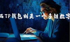在加密货币交易过程中，用户经常需要在不同平
