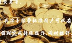 如何安全快速地将资金转账到TP钱包？TP钱包, 数