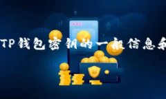由于涉及到特定应用及安全措施，以下是关于如