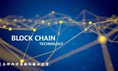   TP钱包升级后如何解决交易问题？ /  guanjianci