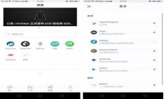 : TP钱包与Trust Wallet对比：哪个更适合你的数字资