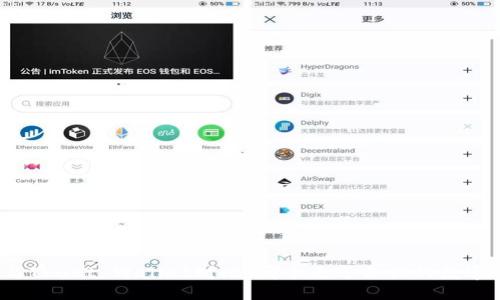 : TP钱包与Trust Wallet对比：哪个更适合你的数字资产管理？