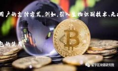 baioti奈雪数字钱包：开启你的全新消费体验/bai