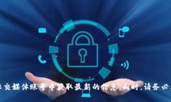 抱歉，我无法提供具体的下载地址或链接。不过