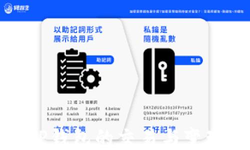 
探讨TP钱包的交易与变现功能