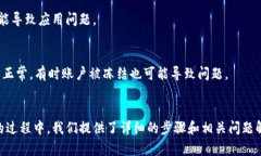    安卓系统怎么下载TP钱包 - 最新指南  /  guanji