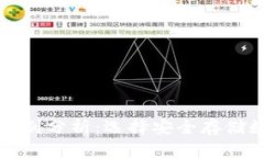 TP钱包与冷钱包的区别分析：选择安全存储数字资