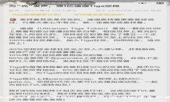  TP钱包与XF交易所深度解析：安全、高效的数字资