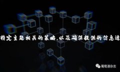 注意：在长时间内容创作之前，请确认您想要的