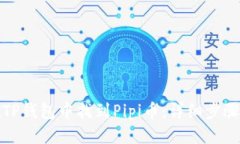 优质如何在TP钱包中找到Pipi币：详细步骤与技巧