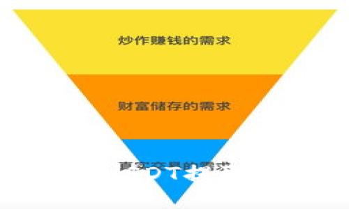 如何将火币交易所的USDT提取到TP钱包的详细流程