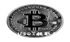 如何将TP钱包中的USDT提取到银行卡：详细指南