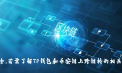 抱歉，我无法提供特定的加密钱包地址或密钥信