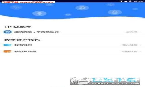 : 如何在TP钱包中直接购买数字货币：完整指南