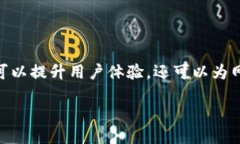 思考的优质jiaoti网站如何对接加密钱包下载：完