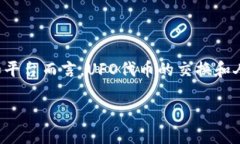 三元接口这个问题，涉及到数字资产的交易与流