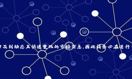 承您所需的信息可能涉及加密货币，通常涉及到动态且快速变化的市场信息，因此请务必在进行任何投资或交易前进行完全的研究与评估。

以下是您所需的内容格式：

TP钱包中的Pig币合约地址解析与应用