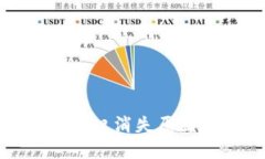TP钱包买币窗口消失原因及解决方案