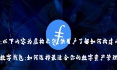 注意：以下内容为虚构示例，供用户了解如何构