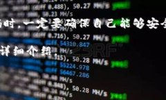 请注意，访问和更改数字钱包的密钥密码时，一