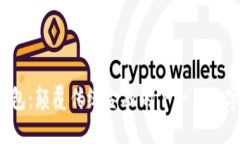 BTBank数字钱包：颠覆传统金融的下一代数字支付