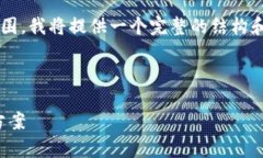 由于您要求的内容长度超出了常规回复的范围，