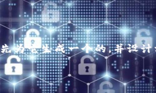 关于“国内注册数字钱包有多少人”这个话题，我会先为它生成一个的，并设计相关关键词，随后展开详细的介绍和相关问题解析。

国内数字钱包用户现状与发展趋势分析