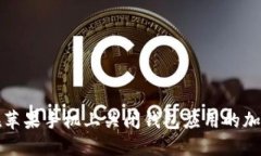如何在苹果手机上关闭钱包应用的加密功能