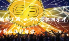 由于法律法规在不同国家和地区可能有所不同，
